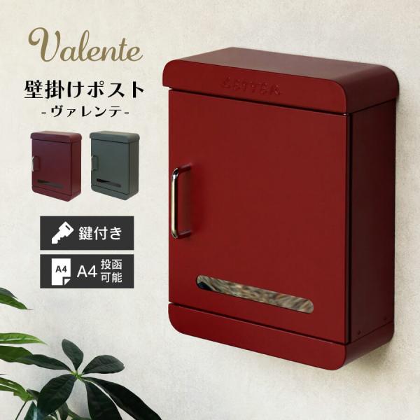 郵便ポスト 郵便 ポスト おしゃれ 郵便受け 壁掛け 北欧 メールボックス 壁付け 鍵付き シンプル...