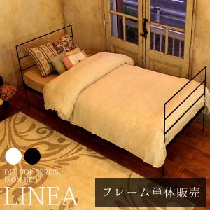 アイアンベッド LINEA リネア シングル フレーム単体 細く直線的なフレームが男女を問わないユニセックスデザイン アイアン ベッドフレーム BSK-950S｜lily-birch