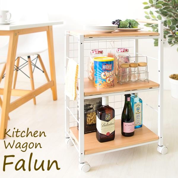 キッチンワゴン Falun ファールン ワゴン ラック ストッカー キッチンラック キャスター付き ...