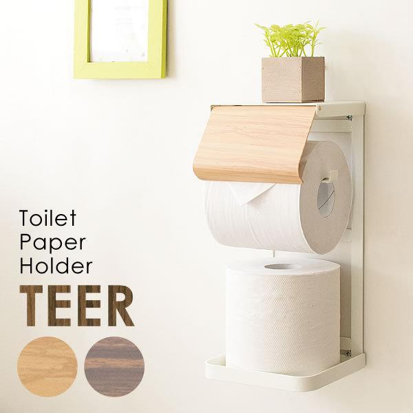 トイレットペーパーホルダー TEER ティール トイレ収納 ペーパーホルダー 省スペース 木目柄 壁...