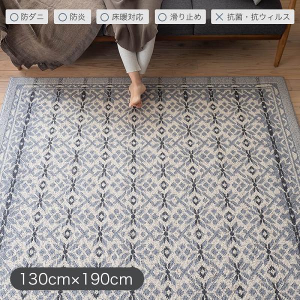 ラグ カーペット ウール カーペット おしゃれ 北欧 1.5畳 国産 防ダニ 防炎 床暖対応 滑り止...