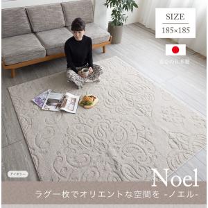 スミノエ ラグ ラグマット ノエル Lサイズ 日本製 洗える オール