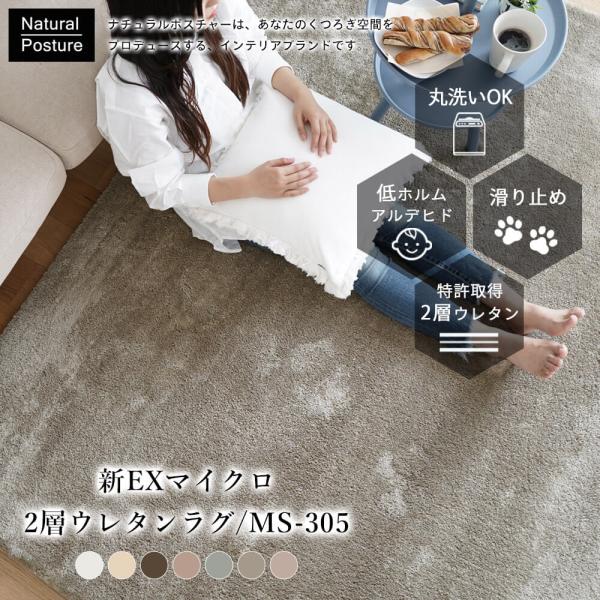 ラグ 洗える おしゃれ オールシーズン ウレタン 丸 遮音 高反発 滑り止め マイクロファイバー 床...