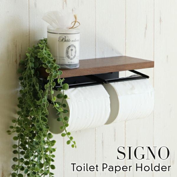 トイレットペーパーホルダー 2連 SIGNO アイアン トイレットペーパーカバー シングル 木製 お...