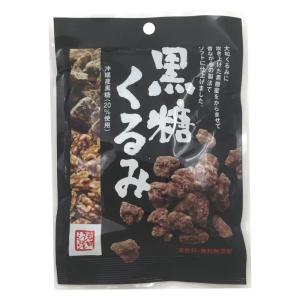 岩田コーポレーション 黒糖くるみ 70g×10袋