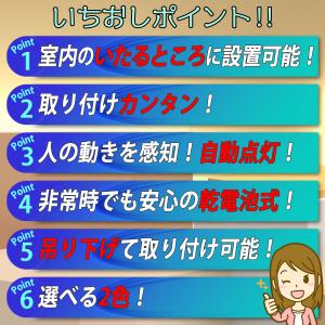 人感センサーライト 屋外 玄関 室内 屋内 電...の詳細画像2