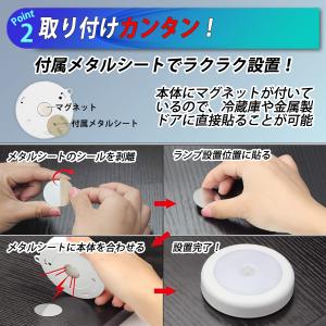 人感センサーライト 屋外 玄関 室内 屋内 電...の詳細画像4