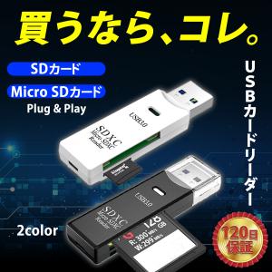 SDカードリーダー カードリーダー USB3.0 マルチカードリーダー microSD SDXC SDカード マイクロSDの商品画像