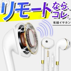 イヤホン インナーイヤー 有線 マイク付き マイク内蔵