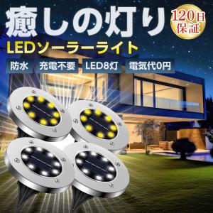 ソーラーライト ガーデンライト LED ガーデン 屋外 防水