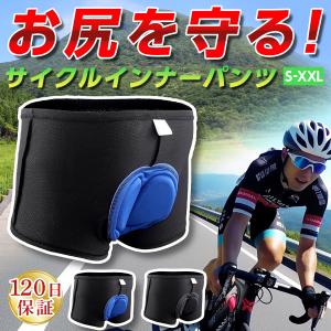 サイクルインナーパンツ サイクル インナーパンツ サイクリング 自転車 メンズ パンツ ロードバイク クロスバイクの商品画像