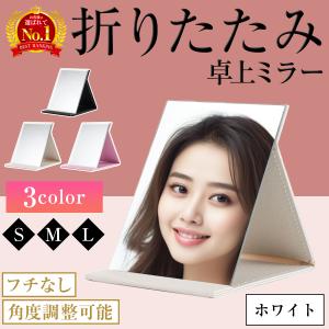 卓上ミラー 鏡 卓上 大きい おしゃれ 折りた...の詳細画像2