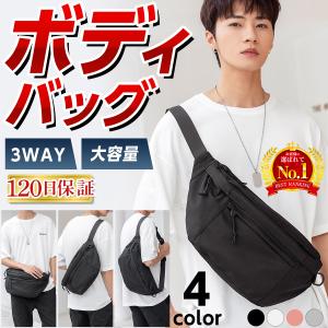 ボディバッグ ショルダーバッグ メンズ レディース 斜めがけ 大きめ 大容量 a4 3WAY 防水