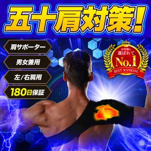 肩サポーター 五十肩 医療用 四十肩 スポーツ 女性用 男女兼用 脱臼 保湿 グッズ 筋トレ 両肩用 肩こり