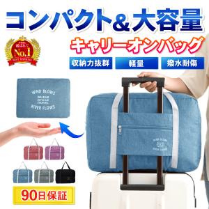 キャリーオンバッグ 小さめ 折りたたみ 機内持ち...の商品画像