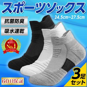 スポーツソックス メンズ 3足セット 靴下 ショート ソックス
