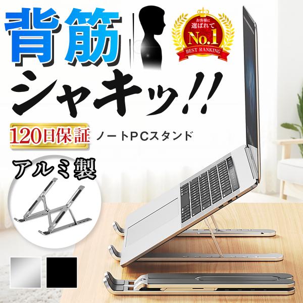 ノートpc スタンド 縦置き