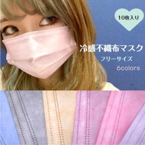 接触冷感カラー不織布マスク《フリーサイズ》同色1...の商品画像