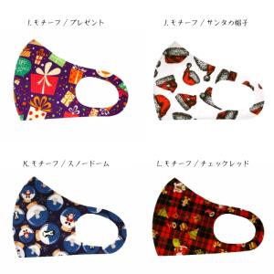 クリスマス柄マスク《レディースサイズ》17タイ...の詳細画像3