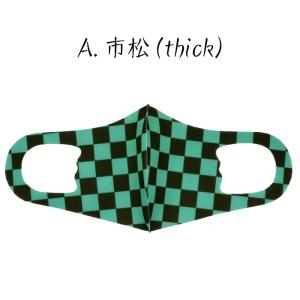 和柄マスク7《キッズ》 8タイプ 市松/麻の葉...の詳細画像1