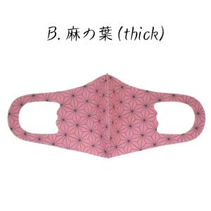 和柄マスク7《キッズ》 8タイプ 市松/麻の葉...の詳細画像2