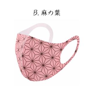 和柄マスク12《キッズ》5タイプ 市松/麻の葉...の詳細画像2
