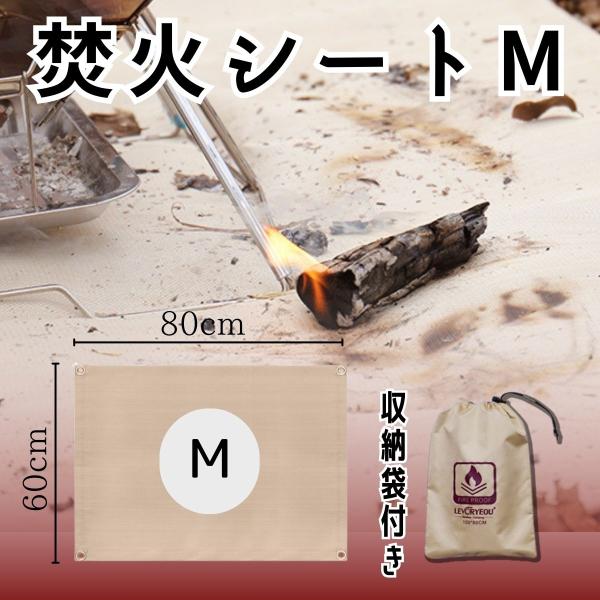 焚き火シート 80×60cm 耐火シート たき火台シート 焚火台シート バーベキュー BBQ 焚き火...