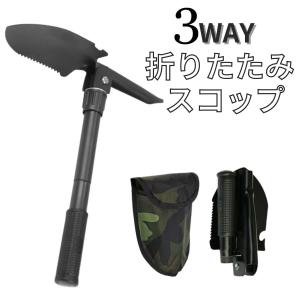 折りたたみ スコップ シャベル 折りたたみ式スコップ マルチ 3WAY 変形 収納袋付き 鍬 槌 キャンプ 山登り 園芸 旅行 ガーデニング 雪かき スタック 地震 台風｜lilystory