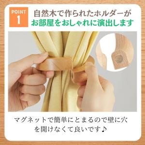 カーテンホルダー 2個セット マグネット 10...の詳細画像2