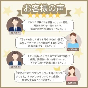 ネットホルダー 折りたたみ 三角コーナー 水切...の詳細画像2