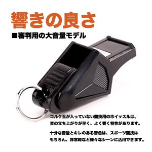 ホイッスル 笛 ドルフィン レフリー 審判 防...の詳細画像5