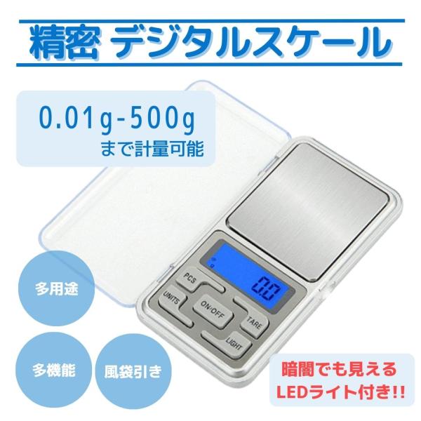 計量器 精密 デジタルスケール はかり 測り 量り 精密 風袋引き 多機能 キッチンスケール PCS...