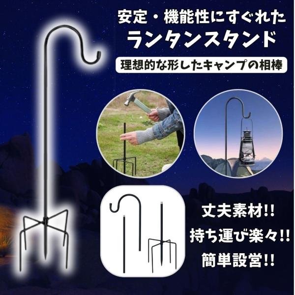 ランタンスタンド おしゃれ ペグ式  ハンガー ポール 五重ペグ 高さ調整可能 打ち込み式 フック搭...