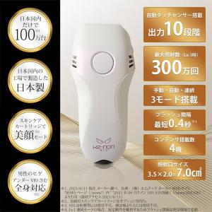 エムテック 光美容器 KE-NON 日本製 家...の詳細画像2