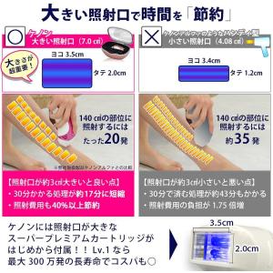 エムテック 光美容器 KE-NON 日本製 家...の詳細画像5