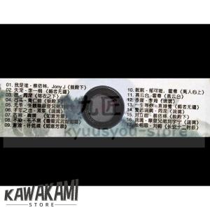 音楽CDドラマ★中国ドラマ『琉璃 夢幻の桃花 ...の詳細画像1