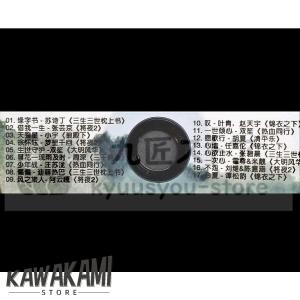 音楽CDドラマ★中国ドラマ『琉璃 夢幻の桃花 ...の詳細画像3