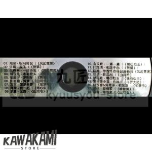 音楽CDドラマ★中国ドラマ『琉璃 夢幻の桃花 ...の詳細画像5