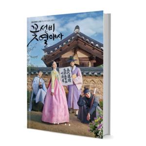 韓国ドラマ「コッソンビ(イケメンの士)熱愛史」写...の商品画像