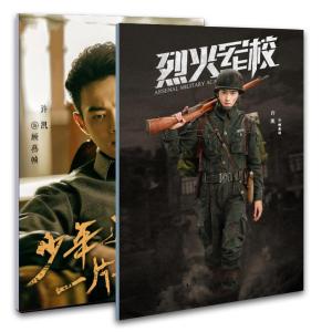 華流ドラマ「烈火士官学校」の写真集!シューカイ主演!の商品画像
