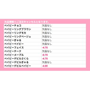 ベイビーモテコンワンデー [ 15.0 mm ...の詳細画像1