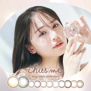 チューズミー カラコン ワンデー Chu's me ゆうこす 菅本裕子 14.2mm 1day 10枚 1日使い捨て｜LILY ANNA