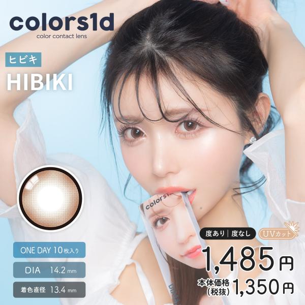 colors(カラーズ) ワンデー HIBIKI（ヒビキ） カラコン 10枚入り 14.2mm カラ...