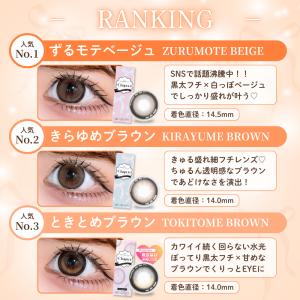2+1 シャプン カラコン ワンデー 度あり ...の詳細画像1