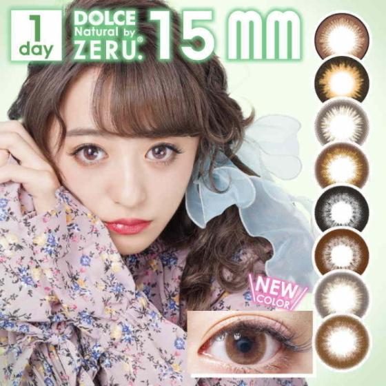 【5のつく日限定】MAX30％OFFクーポン配布中！DOLCE Natural by ZERU. 1...