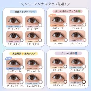 公式 1箱分無料3箱セット フェリアモ カラコ...の詳細画像3