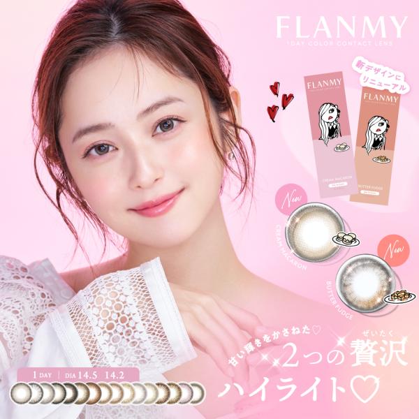 カラコン ワンデー FLANMY 1day 10枚入り 度あり ワンデーカラコン 度あり フランミー...