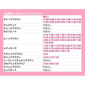 メーカー公式 お試し カラコン ワンデー アウ...の詳細画像1