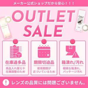 お試し カラコン ワンデー アウトレット 度あ...の詳細画像1