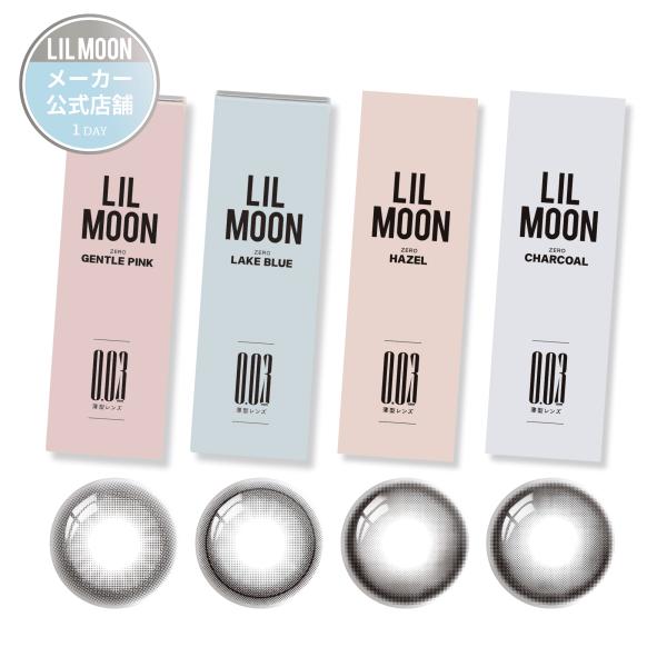 カラコン お試し ワンデー 度あり LILMOON リルムーン 0.03ゼロシリーズ 水光カラコン ...